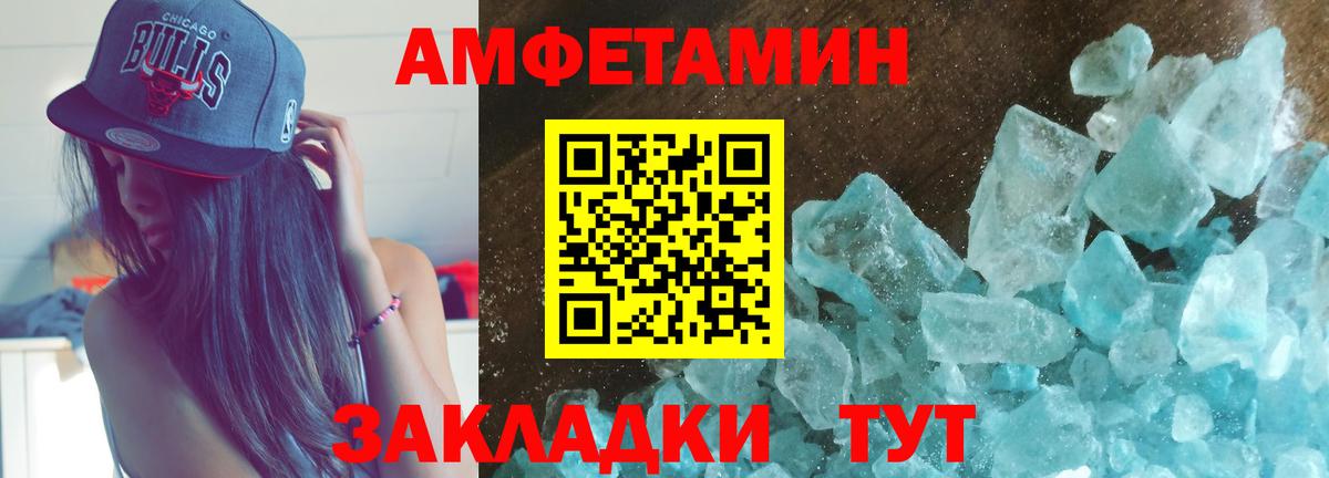 Amphetamine VHQ Тавда