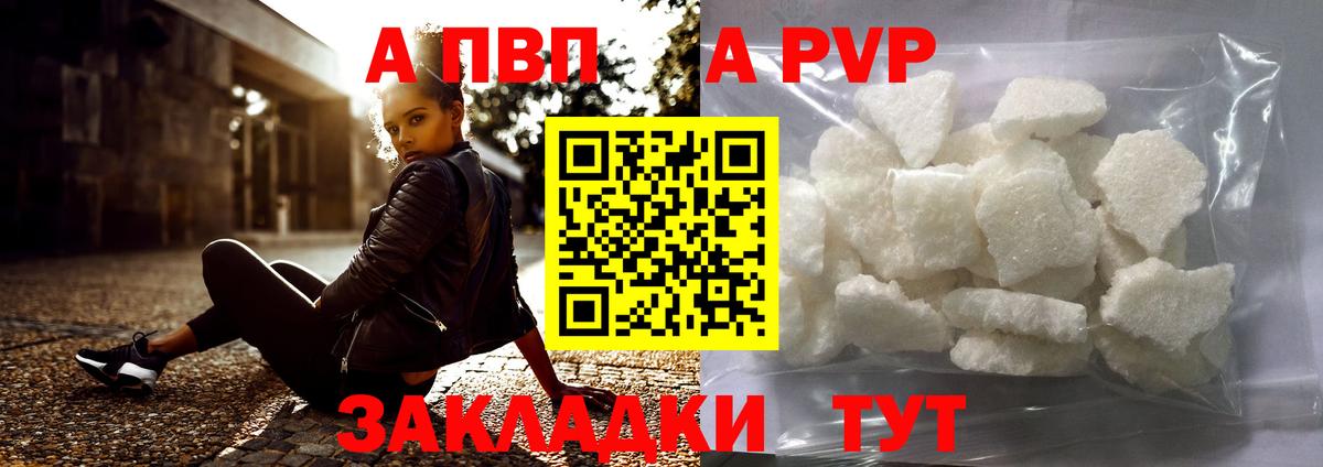 APVP СК КРИС  Вход с VPN  A PVP VHQ  APVP Соль  Тавда 