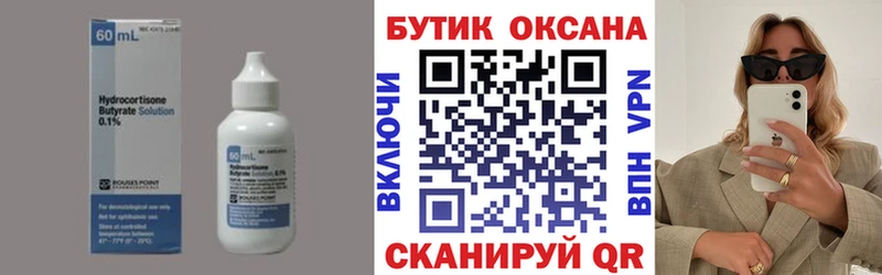 продажа наркотиков МЕГА ТОР Бутират оксибутират Тавда