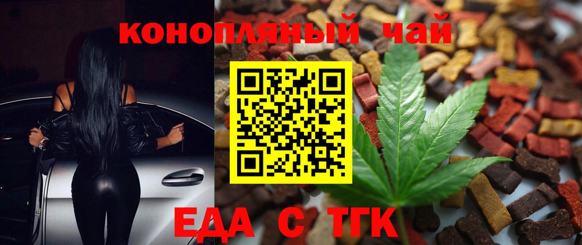 Cannafood конопля Тавда