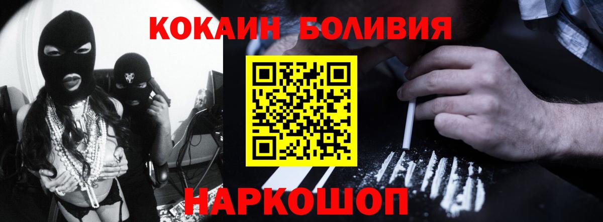 Кокаин 99%  Вход с VPN  Кокаин FishScale  Тавда 