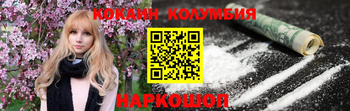Кокаин Fish Scale Тавда