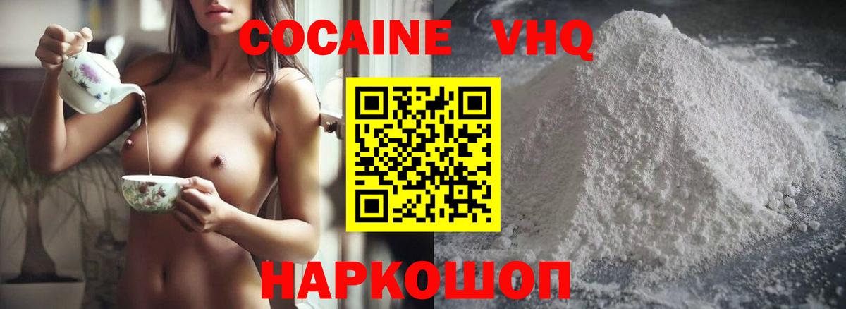 Мефедрон кристаллы  ГАШИШ  КОКАИН  APVP СОЛЬ кристаллы  Вход с VPN  Героин  Codein  Тавда  МАРИХУАНА  ГАШИШ 