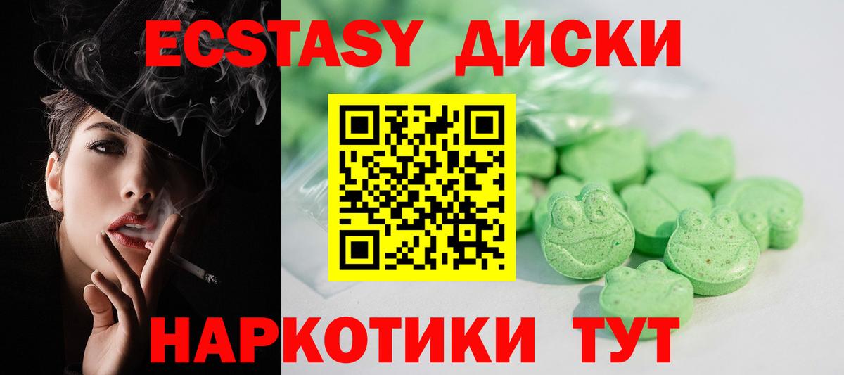 Ecstasy Cube Тавда