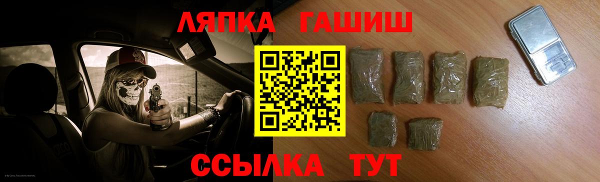 ГАШИШ Cannabis  Вход с VPN  Тавда 