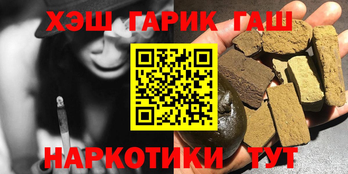 ГАШИШ гашик Тавда