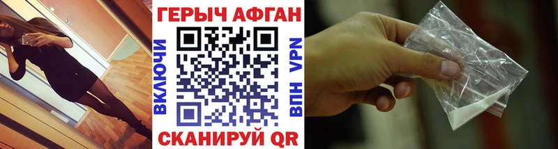 ГЕРОИН Афган  Тавда 
