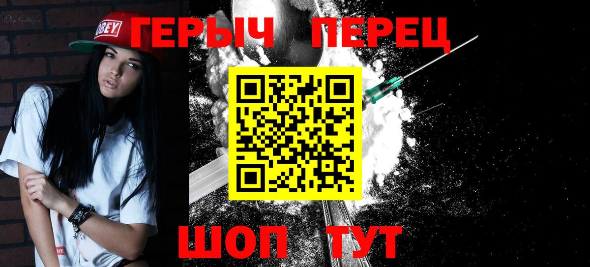 ГЕРОИН афганец  Вход с VPN  ГЕРОИН  Тавда 