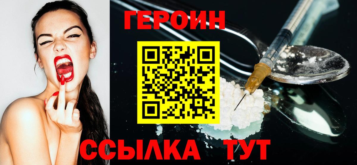 ГЕРОИН гречка Тавда