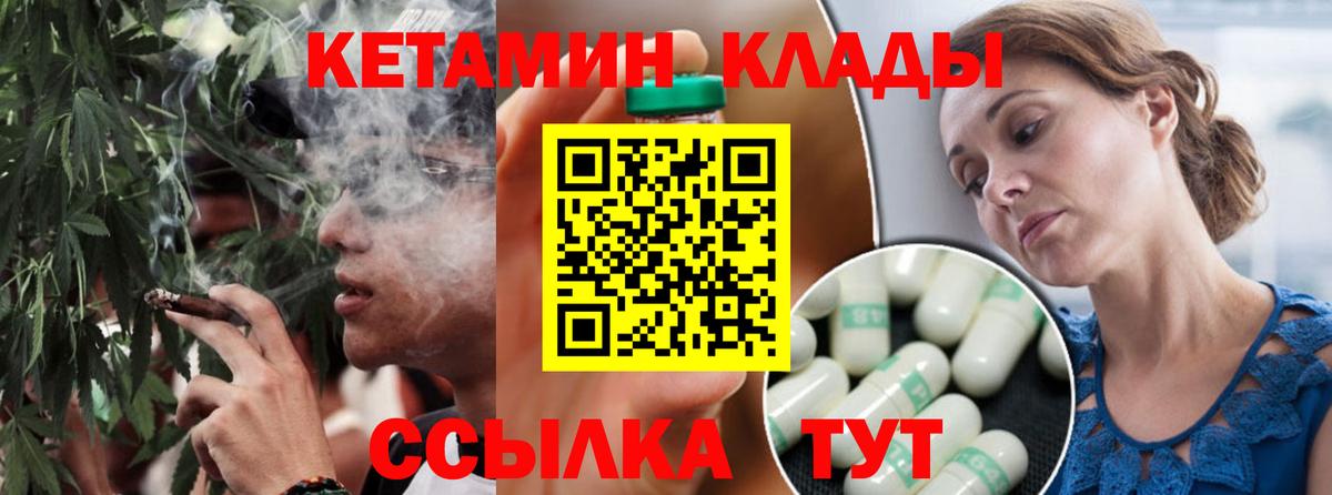 Кетамин ketamine Тавда