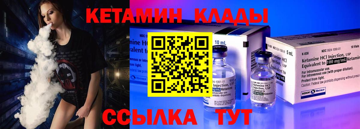 Кетамин ketamine  Кетамин ketamine  Вход с VPN  Тавда 