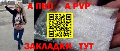 ALPHA-PVP Балаково