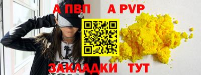 ALPHA-PVP Балаково