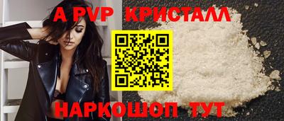 ALPHA-PVP Балаково