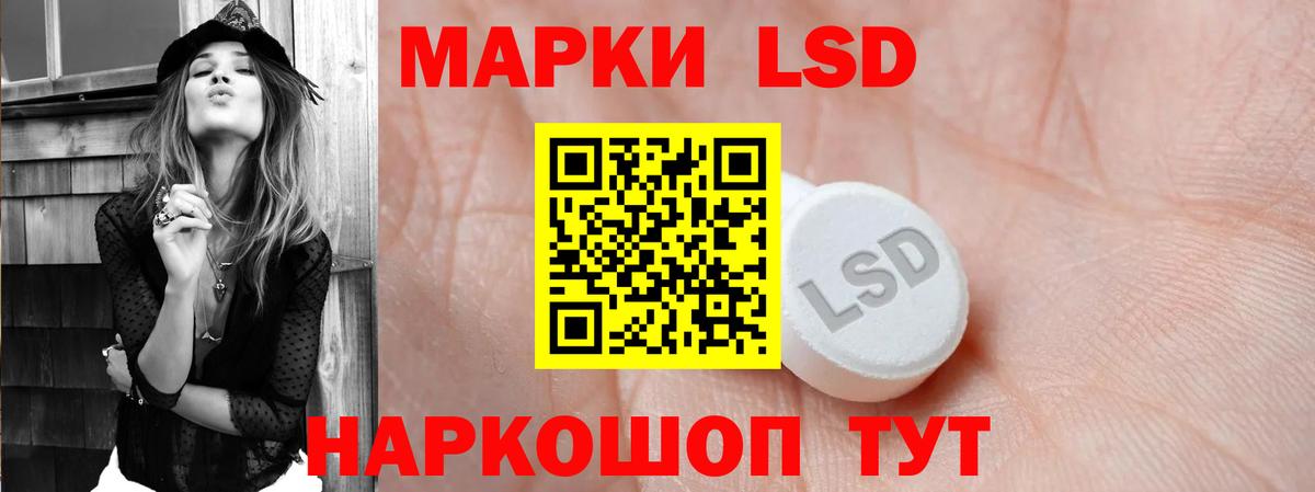 Лсд 25 экстази кислота Тавда