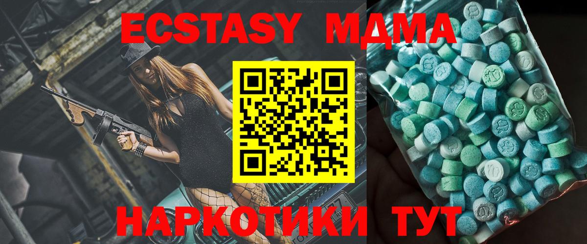 MDMA Molly  Вход с VPN  МДМА  Тавда 