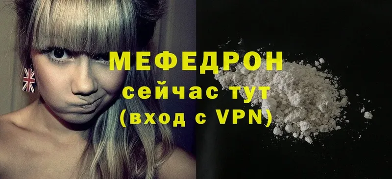 Мефедрон mephedrone  MEGA зеркало  Тавда  закладки 