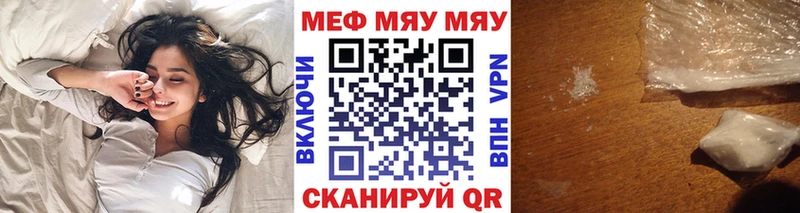 МЯУ-МЯУ 4 MMC Тавда
