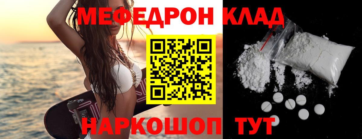 Тавда  МЕФ  Вход с VPN  Мефедрон mephedrone  МЕФ мука 