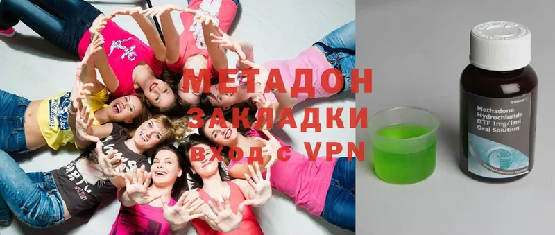 Метадон methadone  блэк спрут как войти  Тавда 