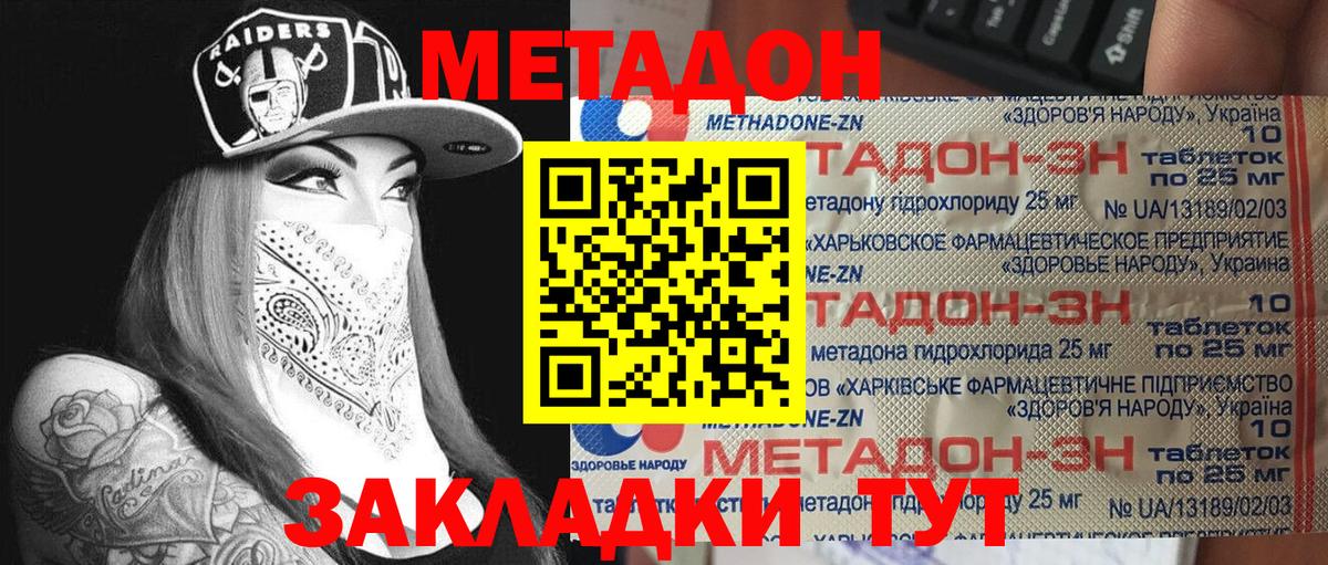 мега зеркало  Метадон VHQ  МЕТАДОН methadone  Вход с VPN  Тавда 