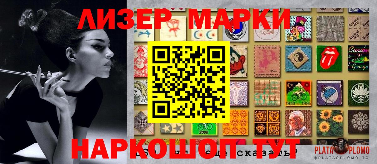 Марки NBOMe 1,8мг Тавда