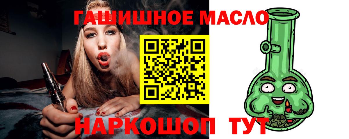 Дистиллят ТГК гашишное масло  МЕГА зеркало  Дистиллят ТГК вейп с тгк  даркнет сайт  Тавда  Вход с VPN 
