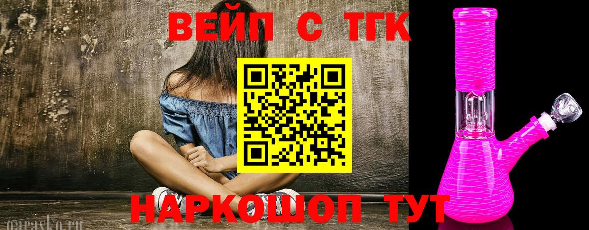 ТГК Wax Тавда