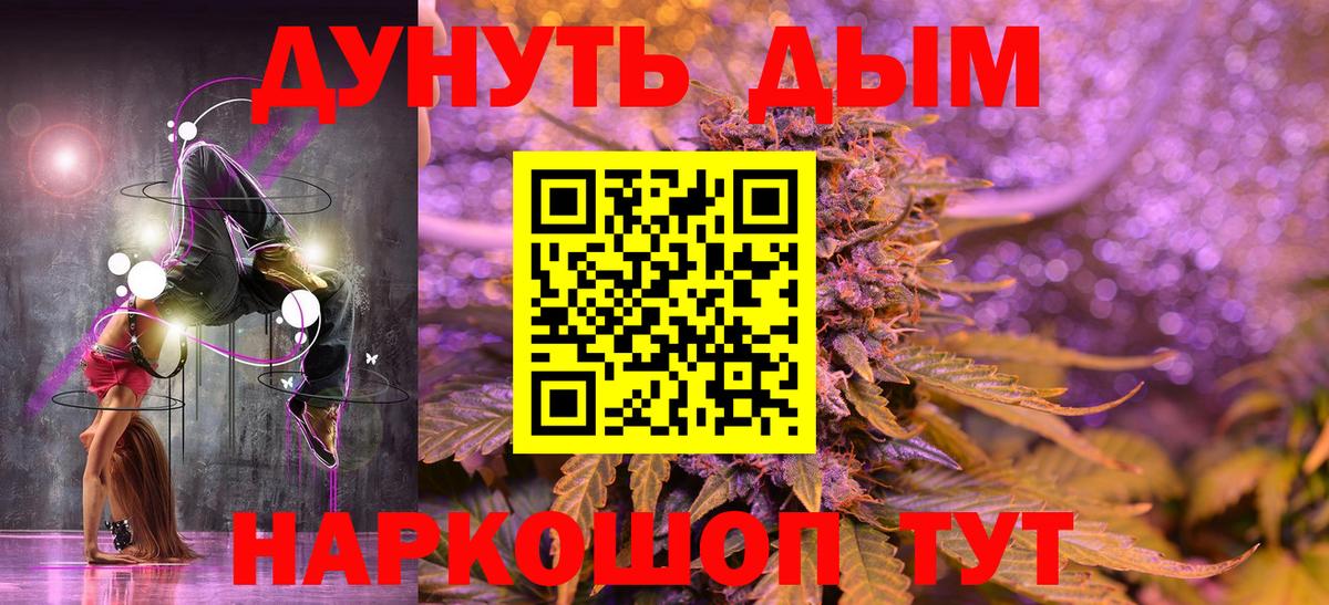 МАРИХУАНА конопля Тавда
